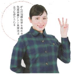 免疫栄養ケトン食療法は3つに分けられる.jpg