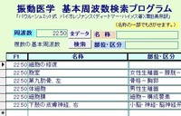 PSシリーズ支援システム検索結果