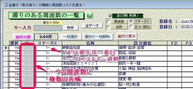 レヨコンプPS1000自動測定結果