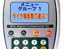 家庭でできる癒しのオモチャ！ライフ周波機とは？のイメージ