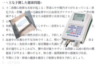 オールワン275の報告書を波動測定分析