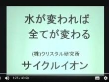 注目の電子水装置「サイクルイオン」が凄い！その秘密とは！のイメージ