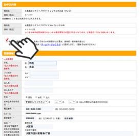 オンライン登録「登録情報入力画面」.jpg