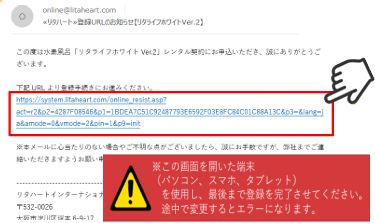 オンライン登録「メール送信後着信」.jpg