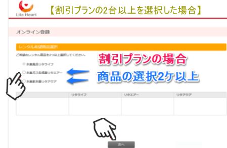 リタハート登録URLのお知らせ2.jpg