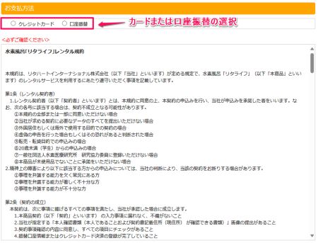 支払方法の選択.jpg