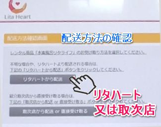 配送方法確認.jpg