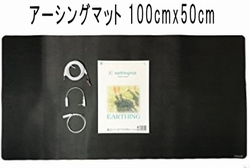大地と繋がるアーシング健康法用 アーシングマット 100cmx50cm