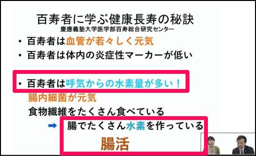 百寿者に学ぶ健康長寿の秘訣.jpg